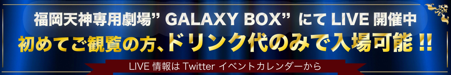 福岡メンズアイドル 